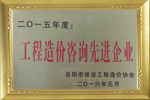 公司榮譽1